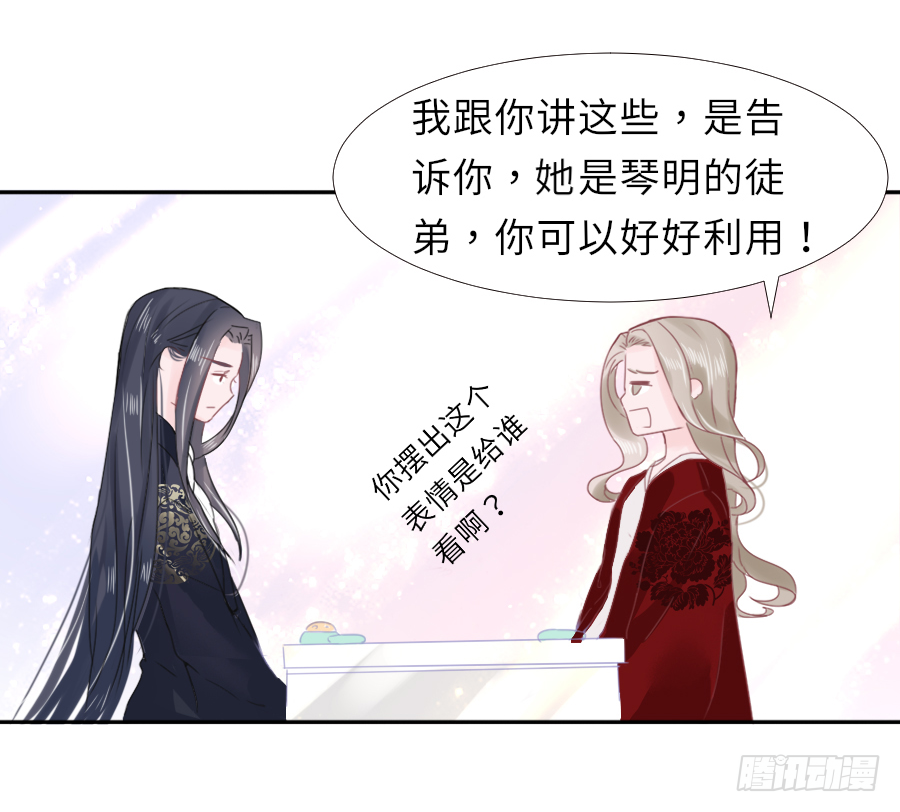 把你赔给我，来！脱衣服！(1/2)-第2话