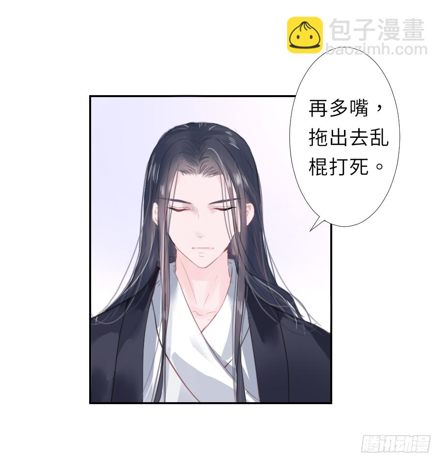 把你赔给我，来！脱衣服！(1/2)-第2话