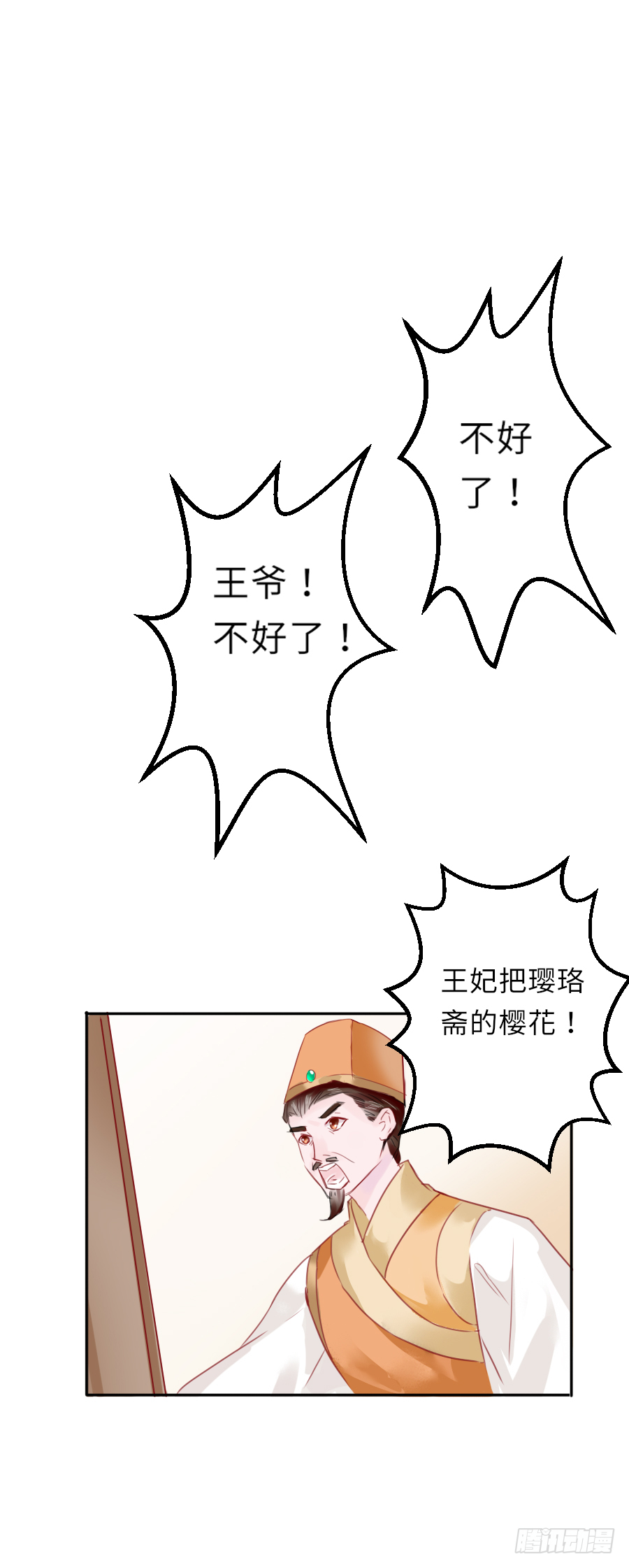 把你赔给我，来！脱衣服！(1/2)-第2话