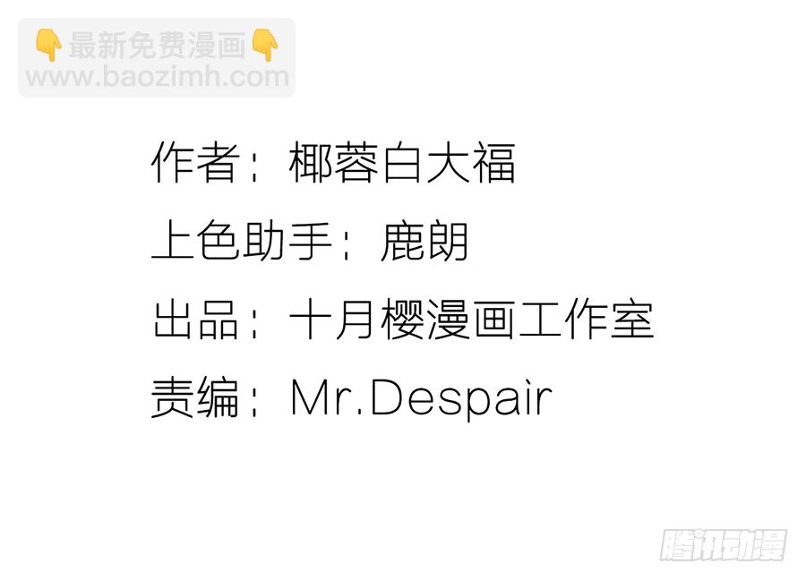 把你赔给我，来！脱衣服！(1/2)-第2话