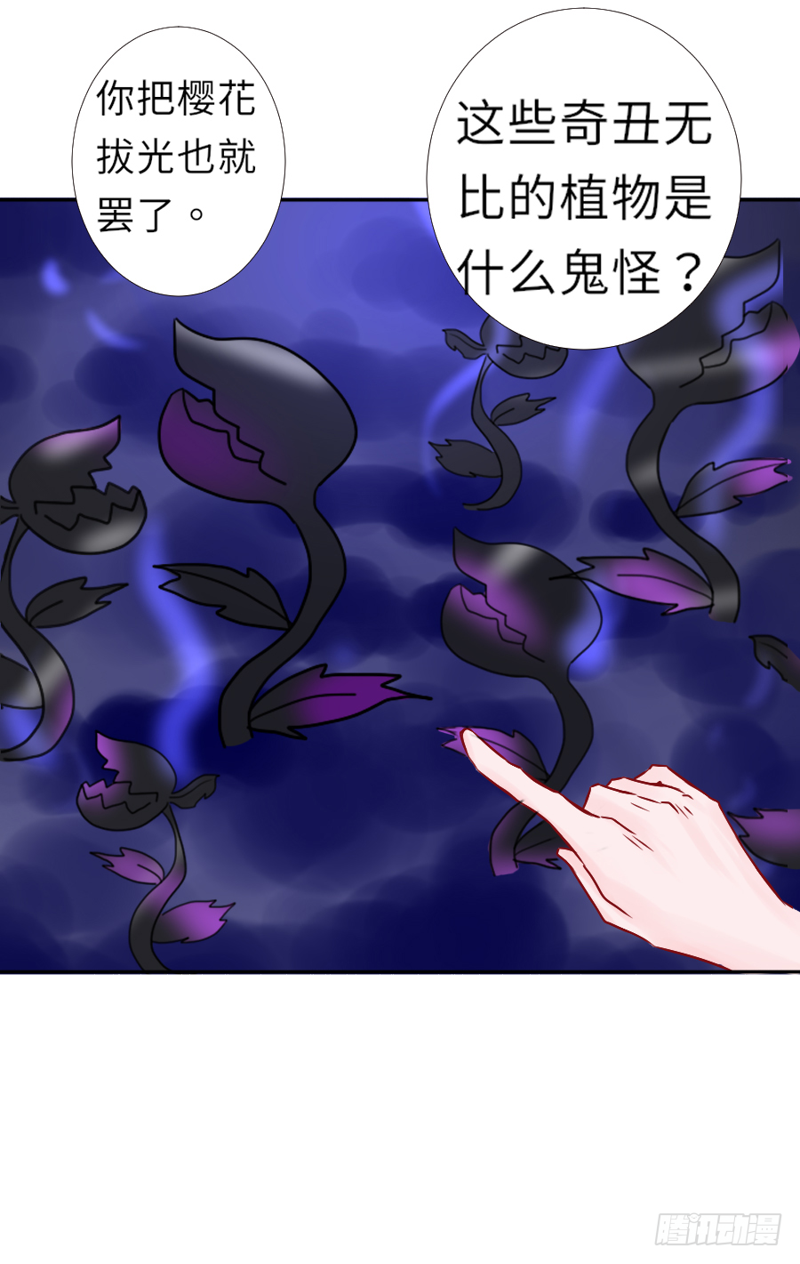 把你赔给我，来！脱衣服！(1/2)-第2话