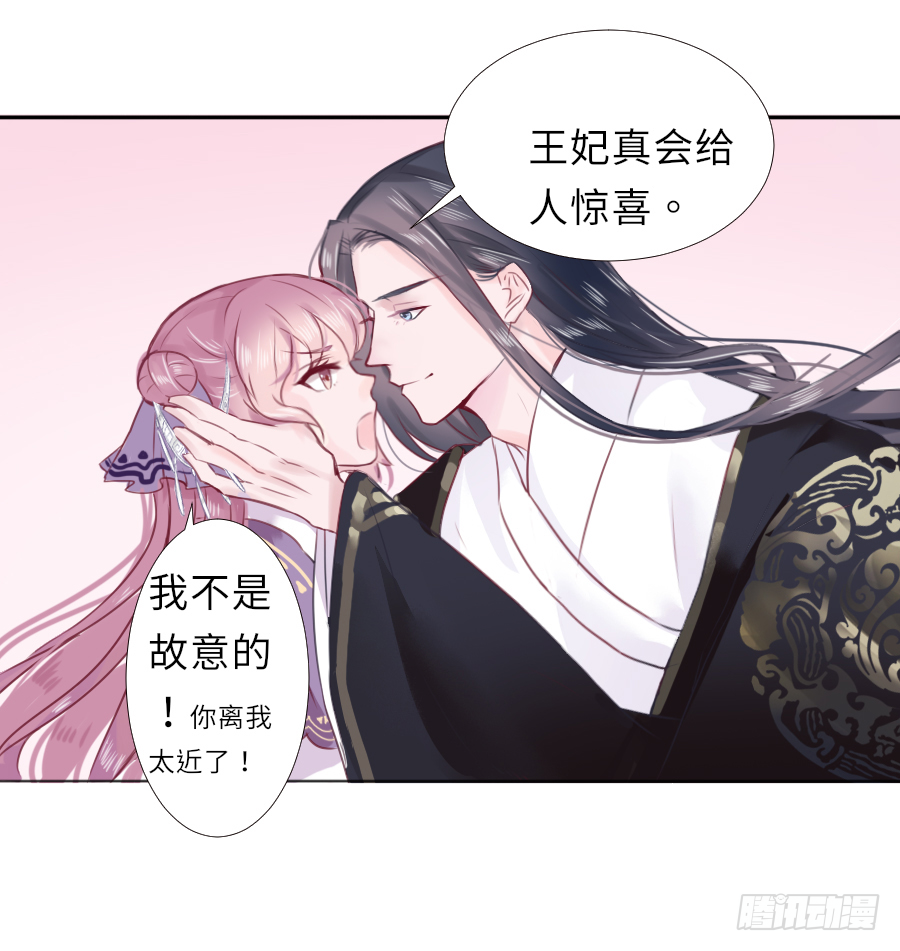 把你赔给我，来！脱衣服！(1/2)-第2话