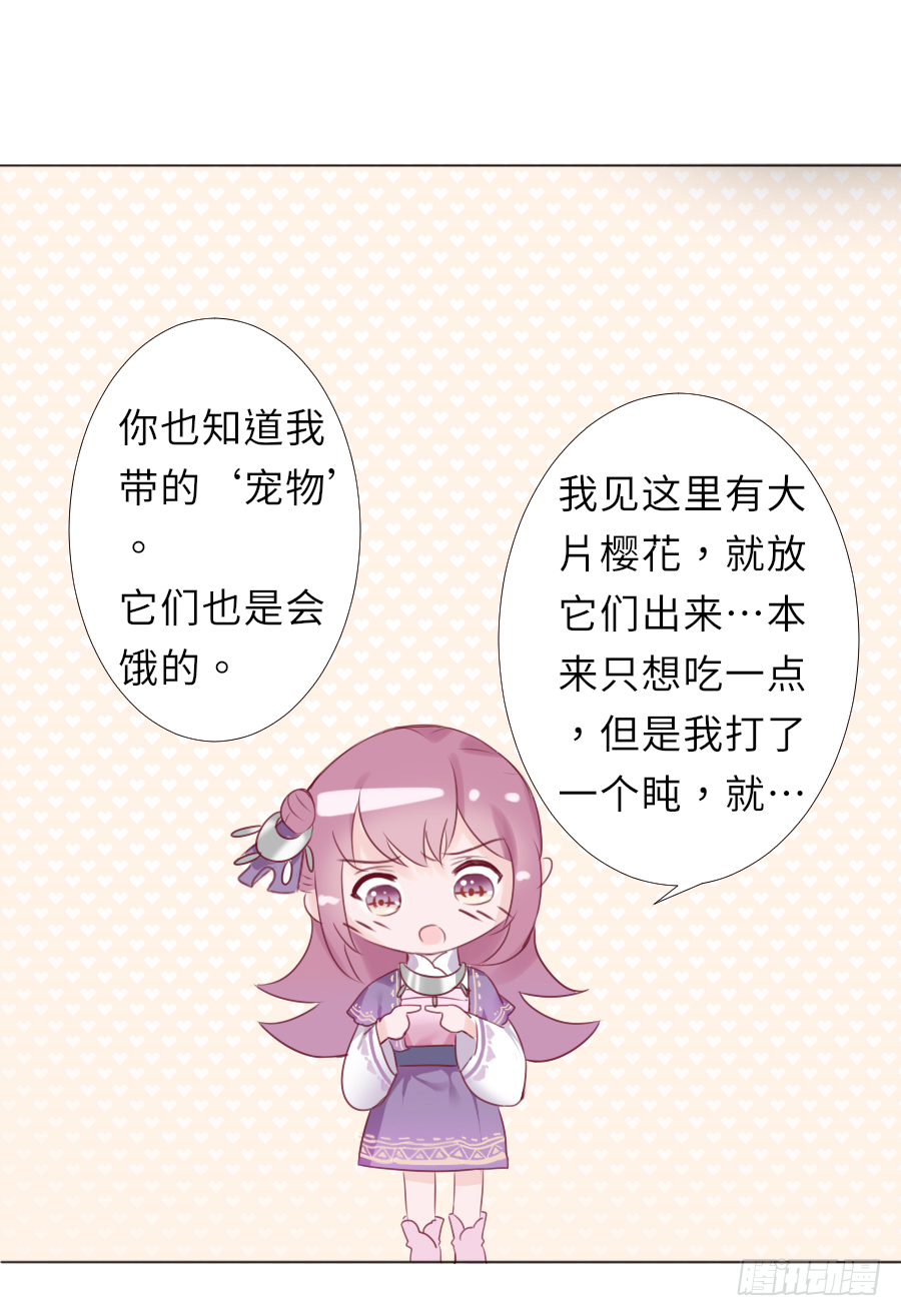 把你赔给我，来！脱衣服！(1/2)-第2话