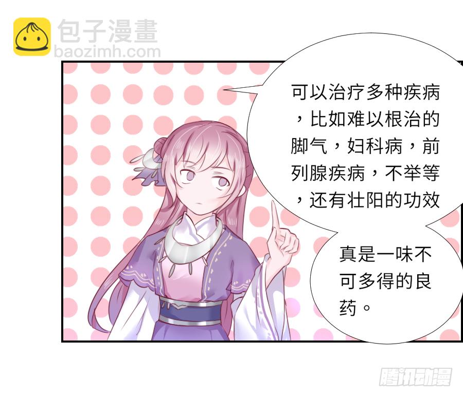 把你赔给我，来！脱衣服！(1/2)-第2话