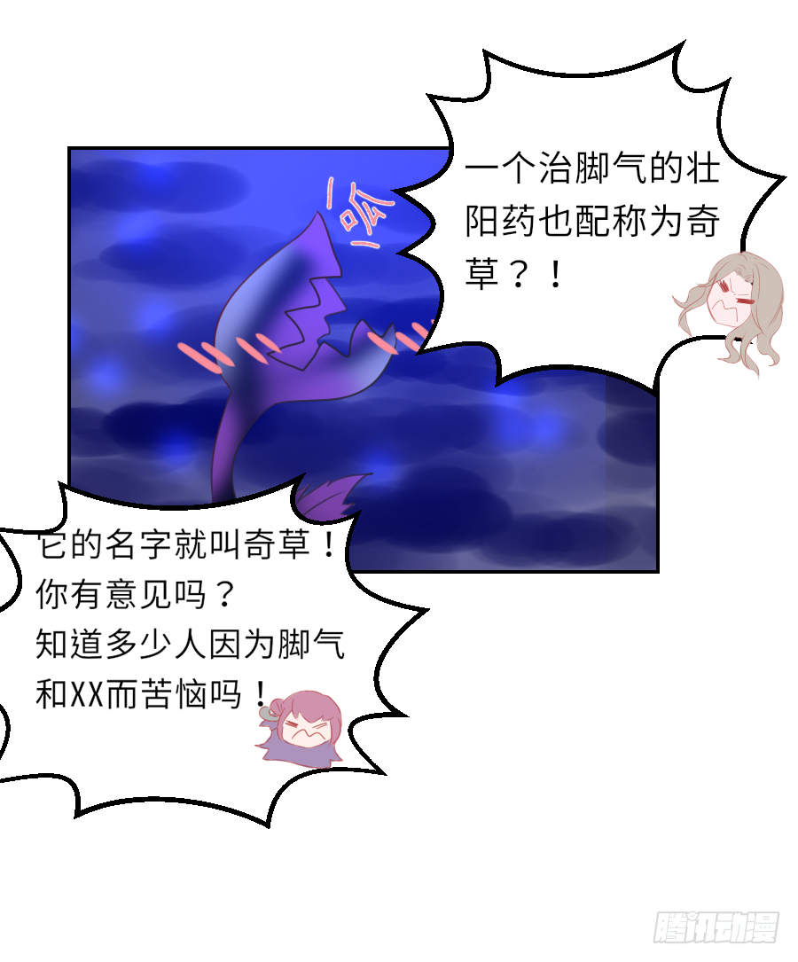 把你赔给我，来！脱衣服！(1/2)-第2话