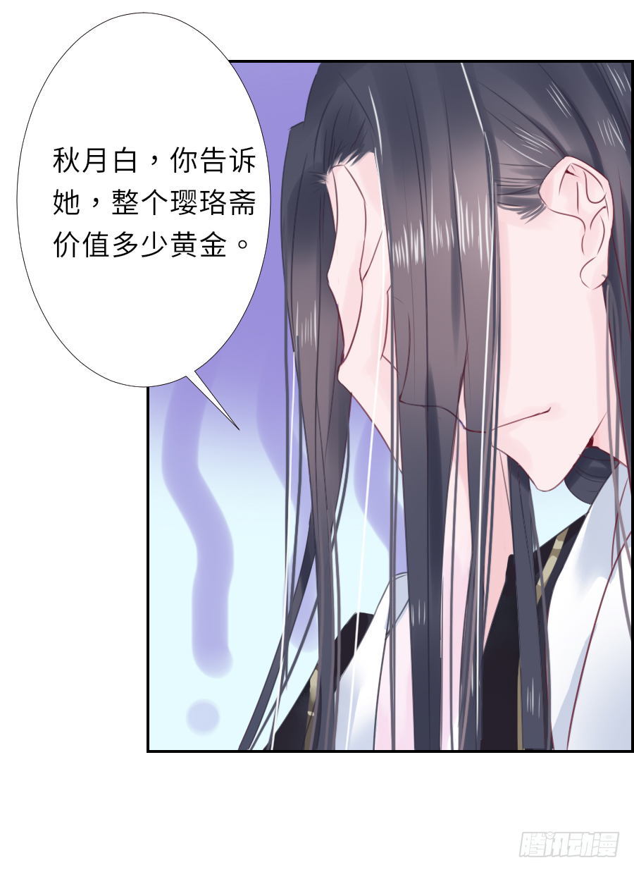 把你赔给我，来！脱衣服！(1/2)-第2话