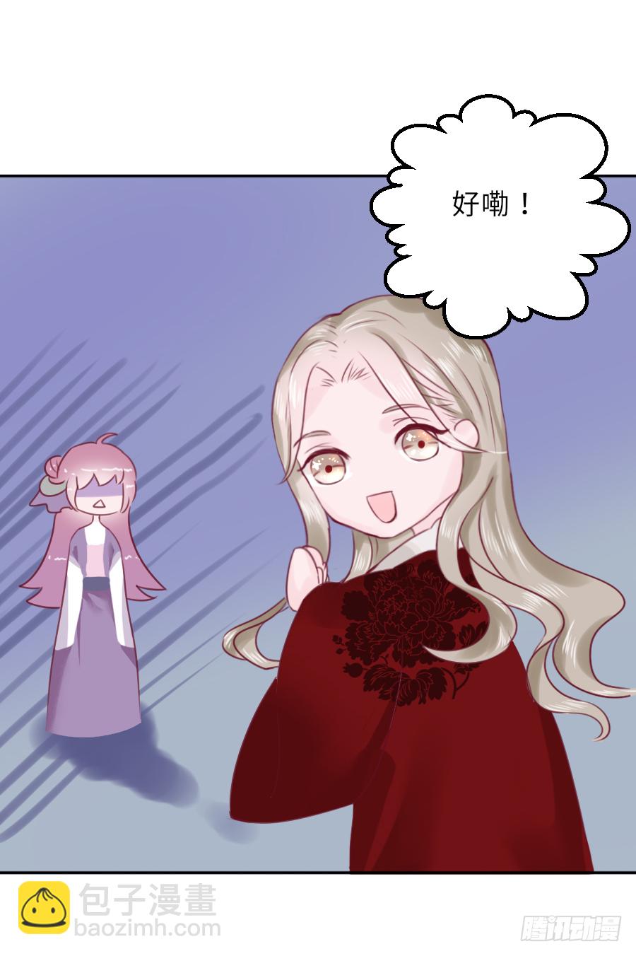 把你赔给我，来！脱衣服！(1/2)-第2话