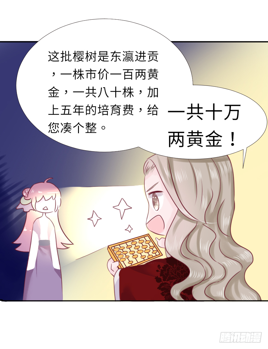 把你赔给我，来！脱衣服！(1/2)-第2话