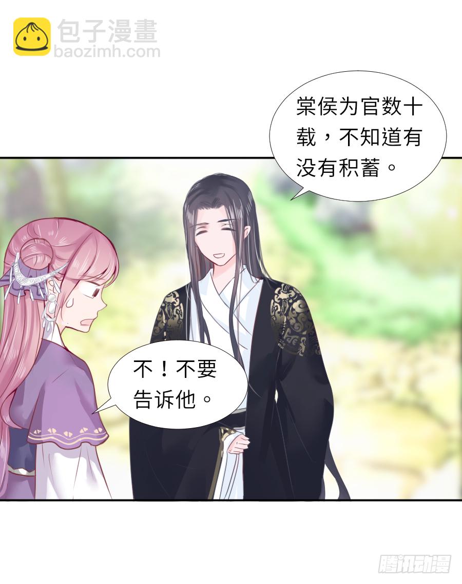 把你赔给我，来！脱衣服！(1/2)-第2话