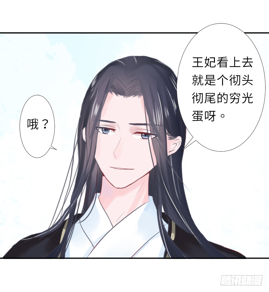 把你赔给我，来！脱衣服！(1/2)-第2话