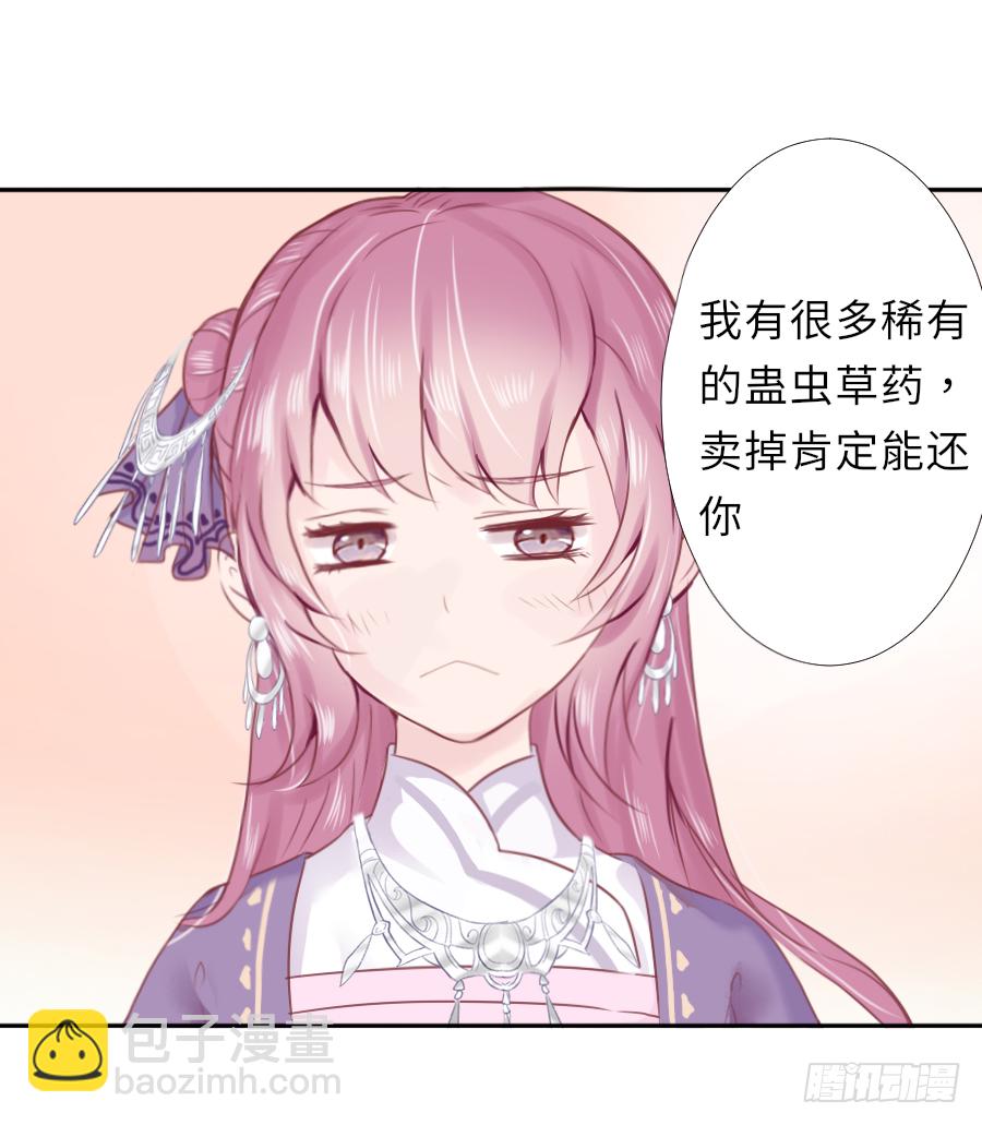 把你赔给我，来！脱衣服！(1/2)-第2话