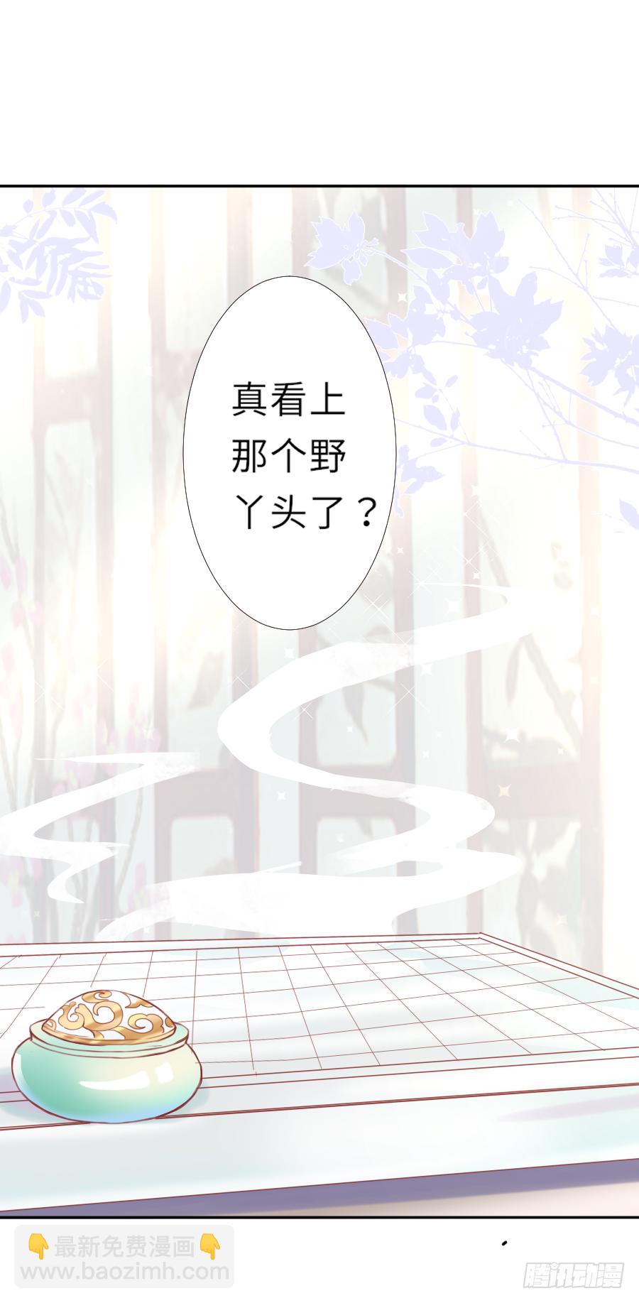 把你赔给我，来！脱衣服！(1/2)-第2话