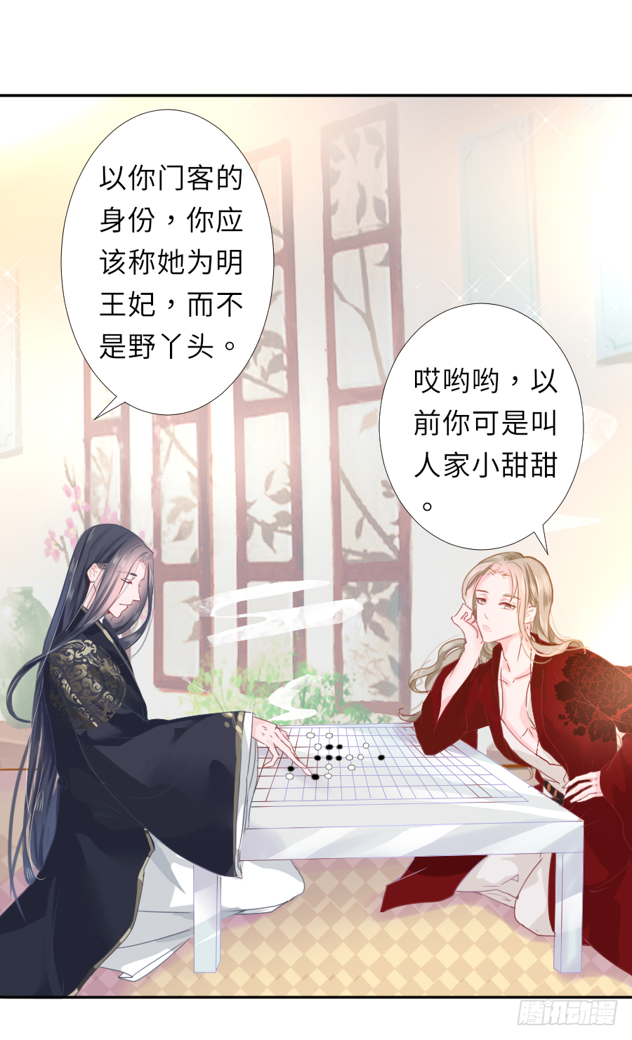 把你赔给我，来！脱衣服！(1/2)-第2话