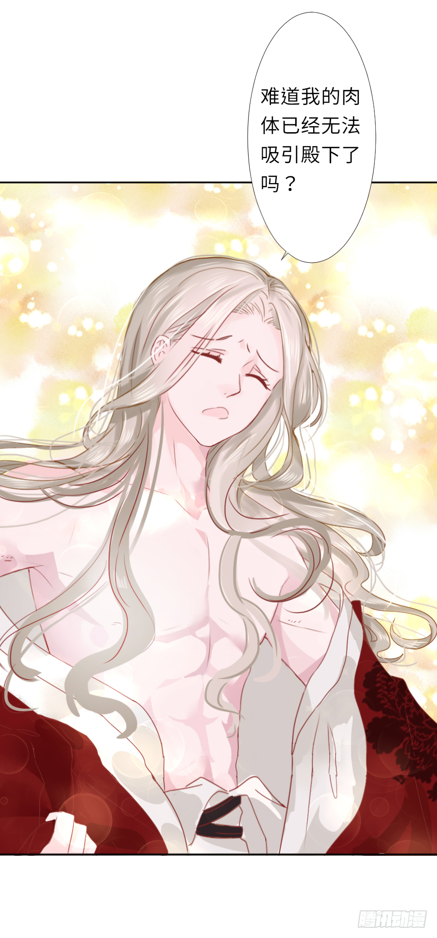 把你赔给我，来！脱衣服！(1/2)-第2话