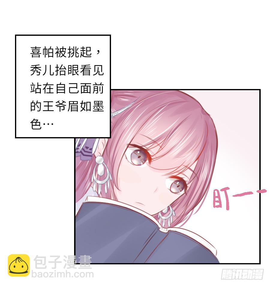 你刚刚看了我的小黄书？！！(1/2)-第12话