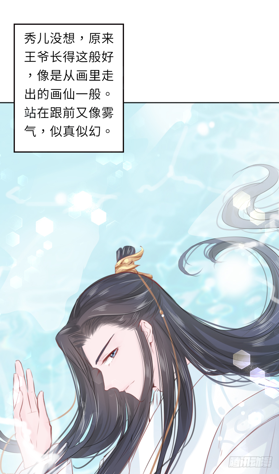 你刚刚看了我的小黄书？！！(1/2)-第12话