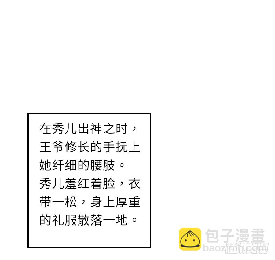 你刚刚看了我的小黄书？！！(1/2)-第12话