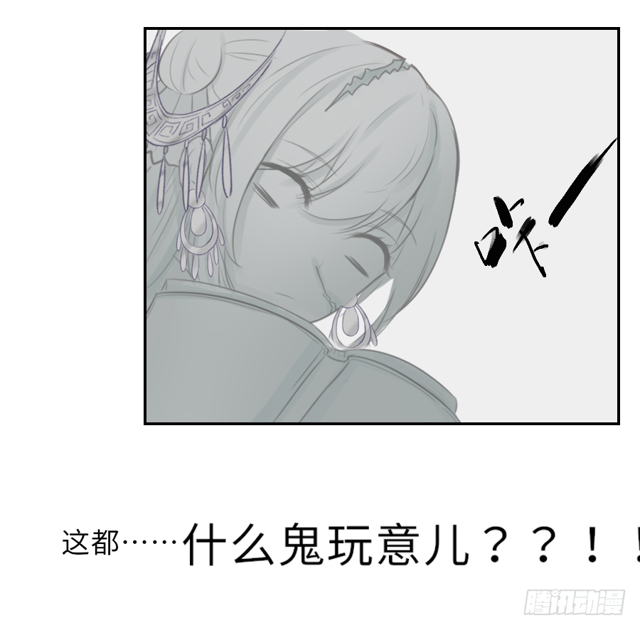 你刚刚看了我的小黄书？！！(1/2)-第12话