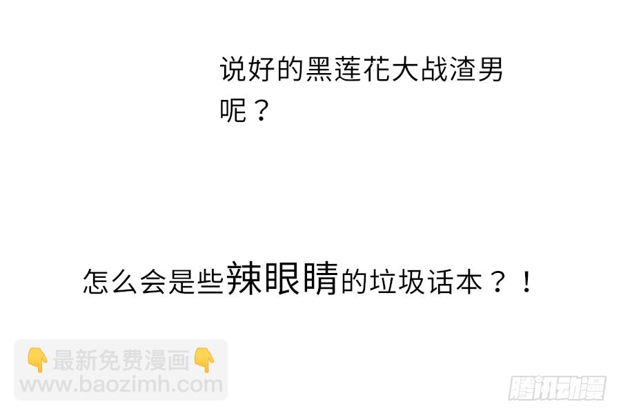 你刚刚看了我的小黄书？！！(1/2)-第12话