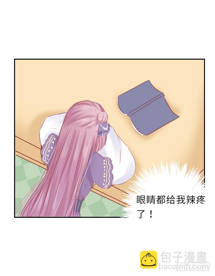 你刚刚看了我的小黄书？！！(1/2)-第12话