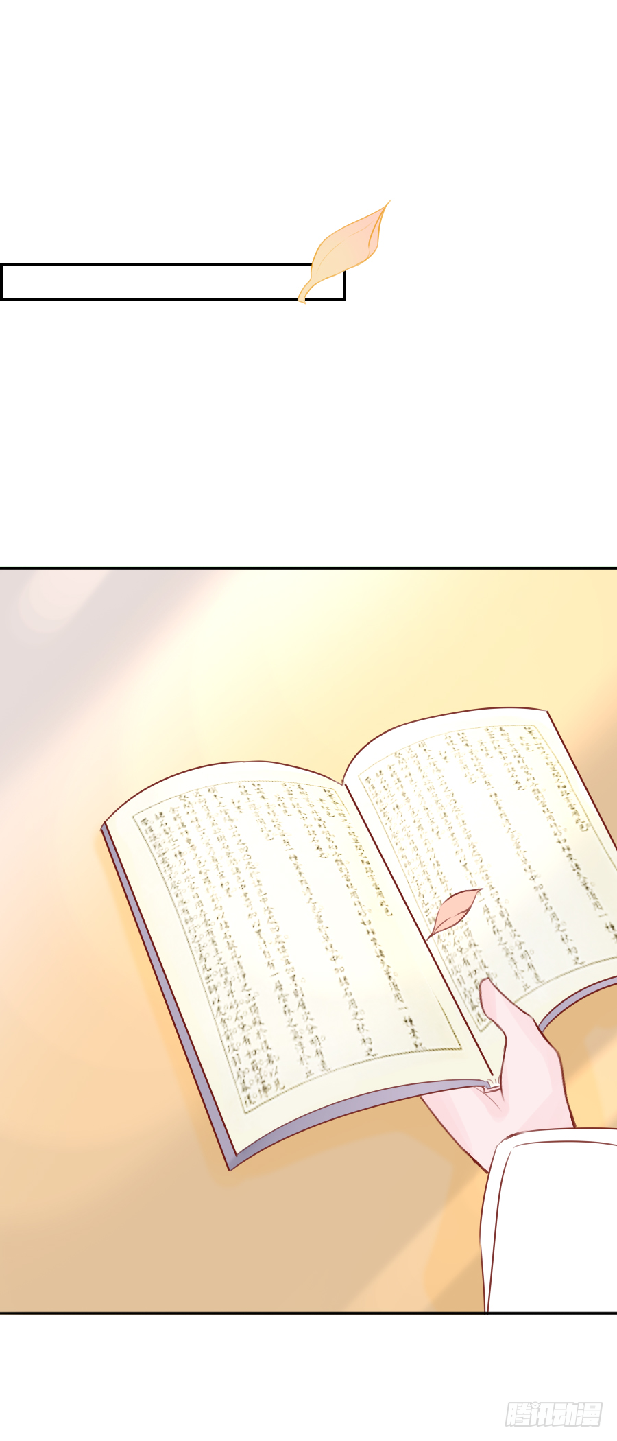 你刚刚看了我的小黄书？！！(1/2)-第12话