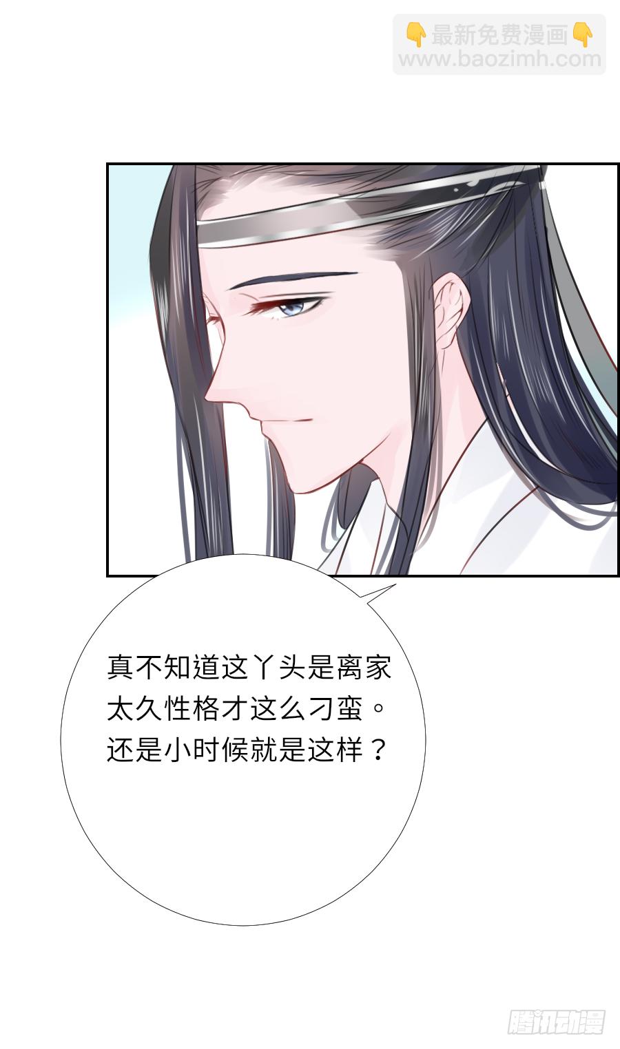 你刚刚看了我的小黄书？！！(1/2)-第12话