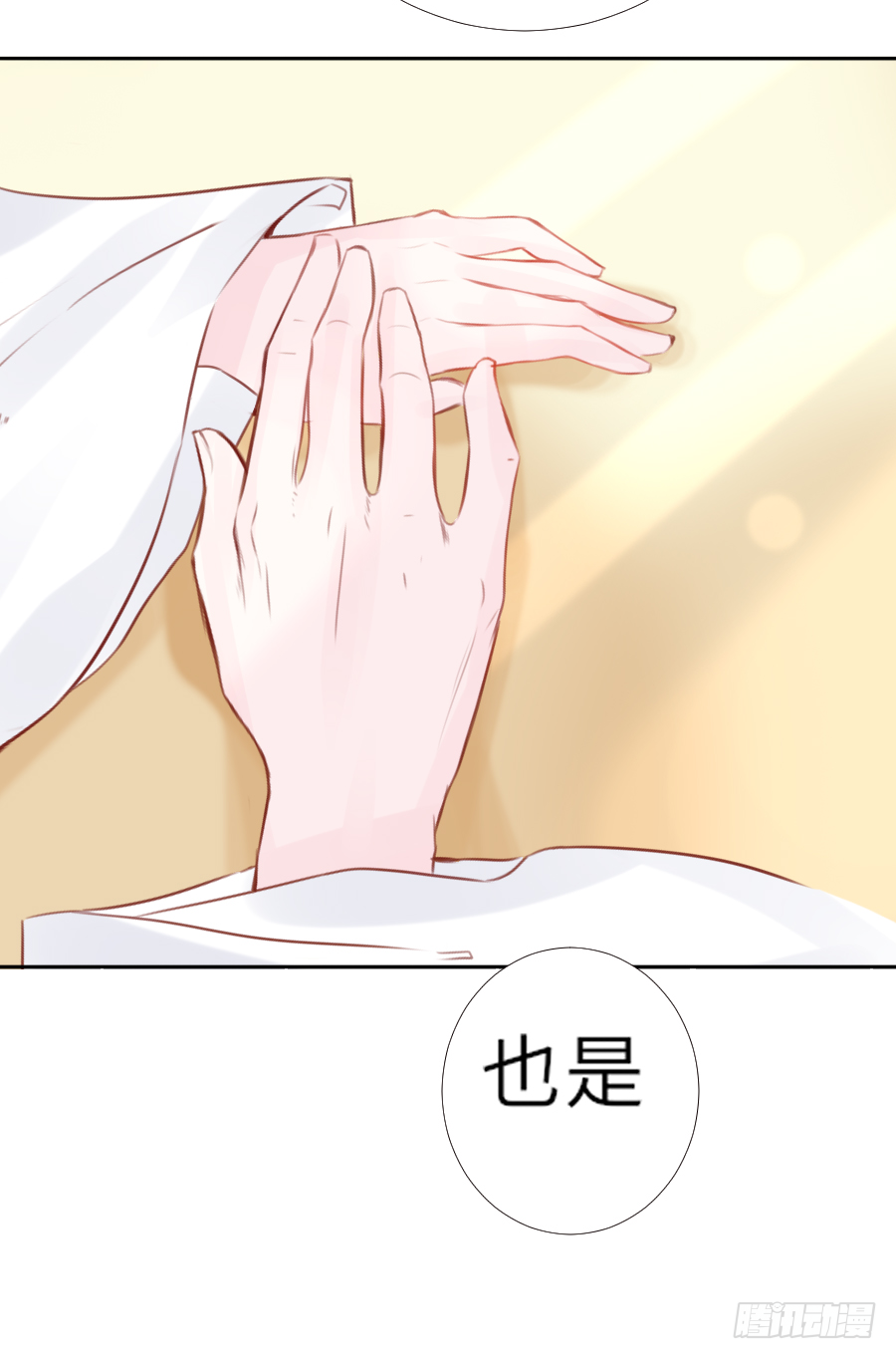 你刚刚看了我的小黄书？！！(1/2)-第12话