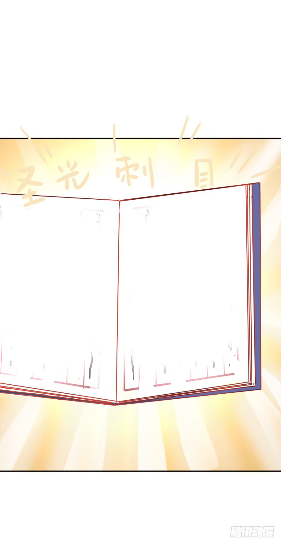 你刚刚看了我的小黄书？！！(1/2)-第12话