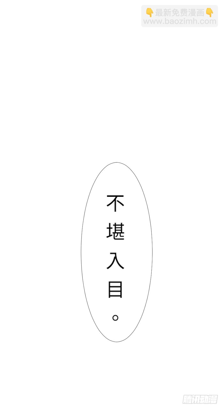 你刚刚看了我的小黄书？！！(1/2)-第12话