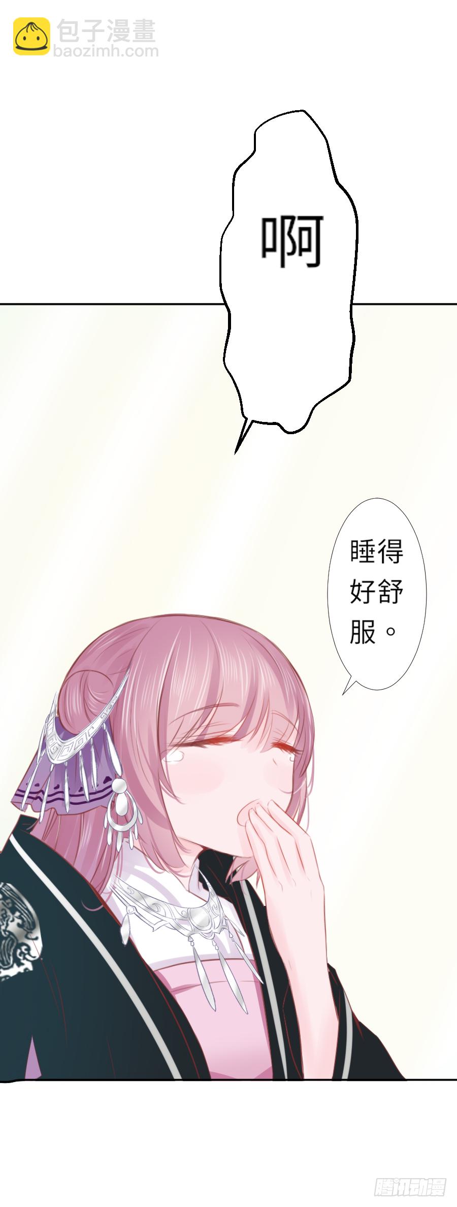 你刚刚看了我的小黄书？！！(1/2)-第12话