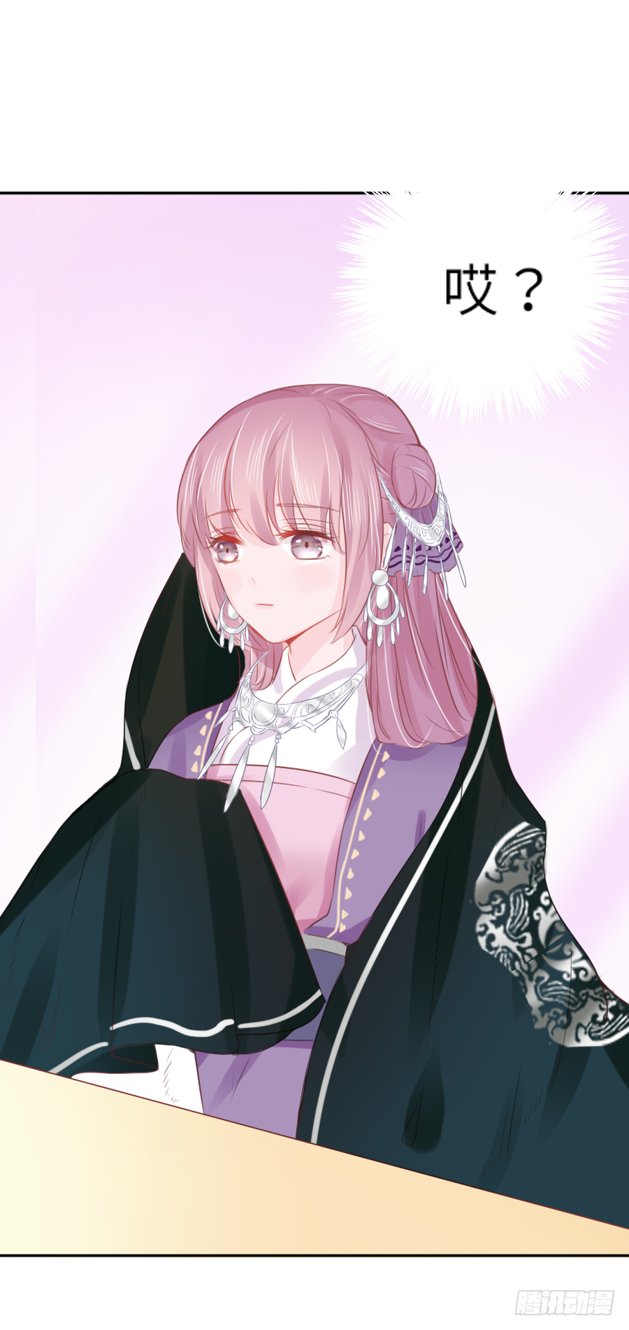 你刚刚看了我的小黄书？！！(1/2)-第12话