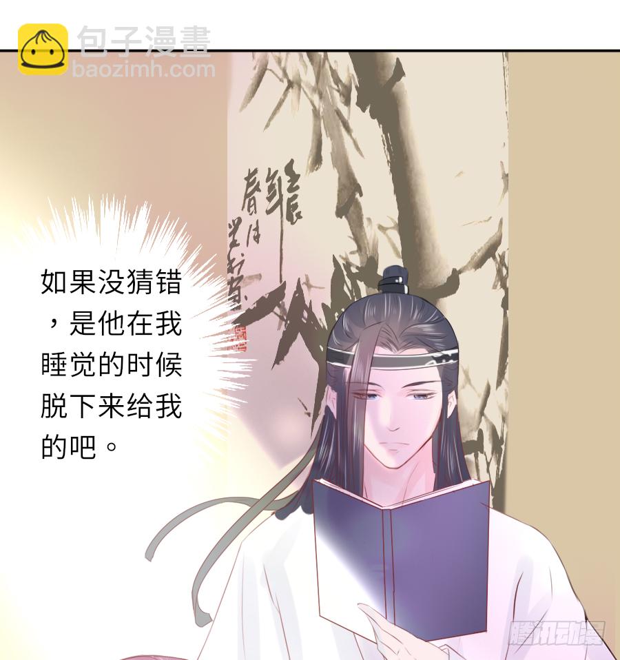 你刚刚看了我的小黄书？！！(1/2)-第12话