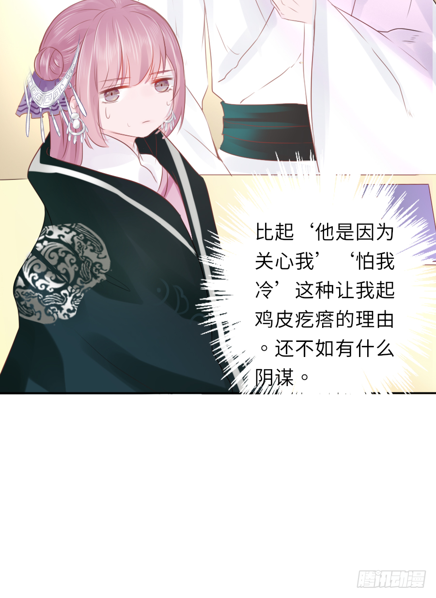 你刚刚看了我的小黄书？！！(1/2)-第12话