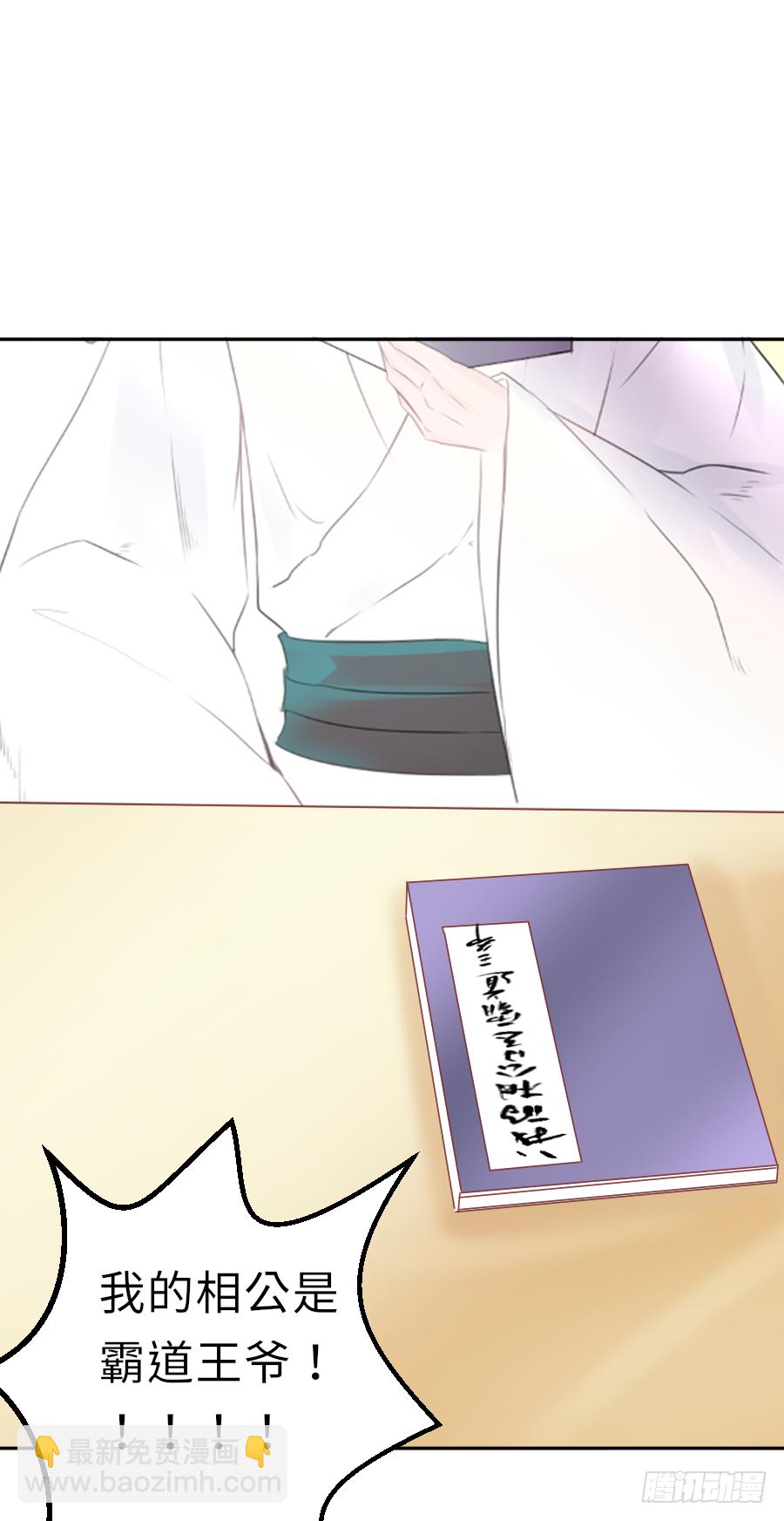 你刚刚看了我的小黄书？！！(1/2)-第12话