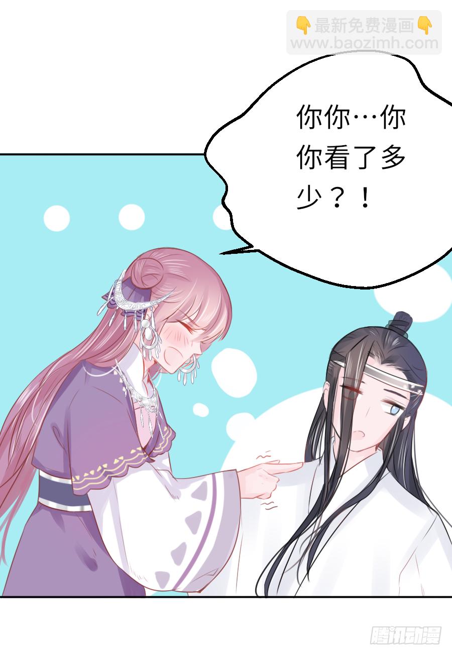 你刚刚看了我的小黄书？！！(1/2)-第12话