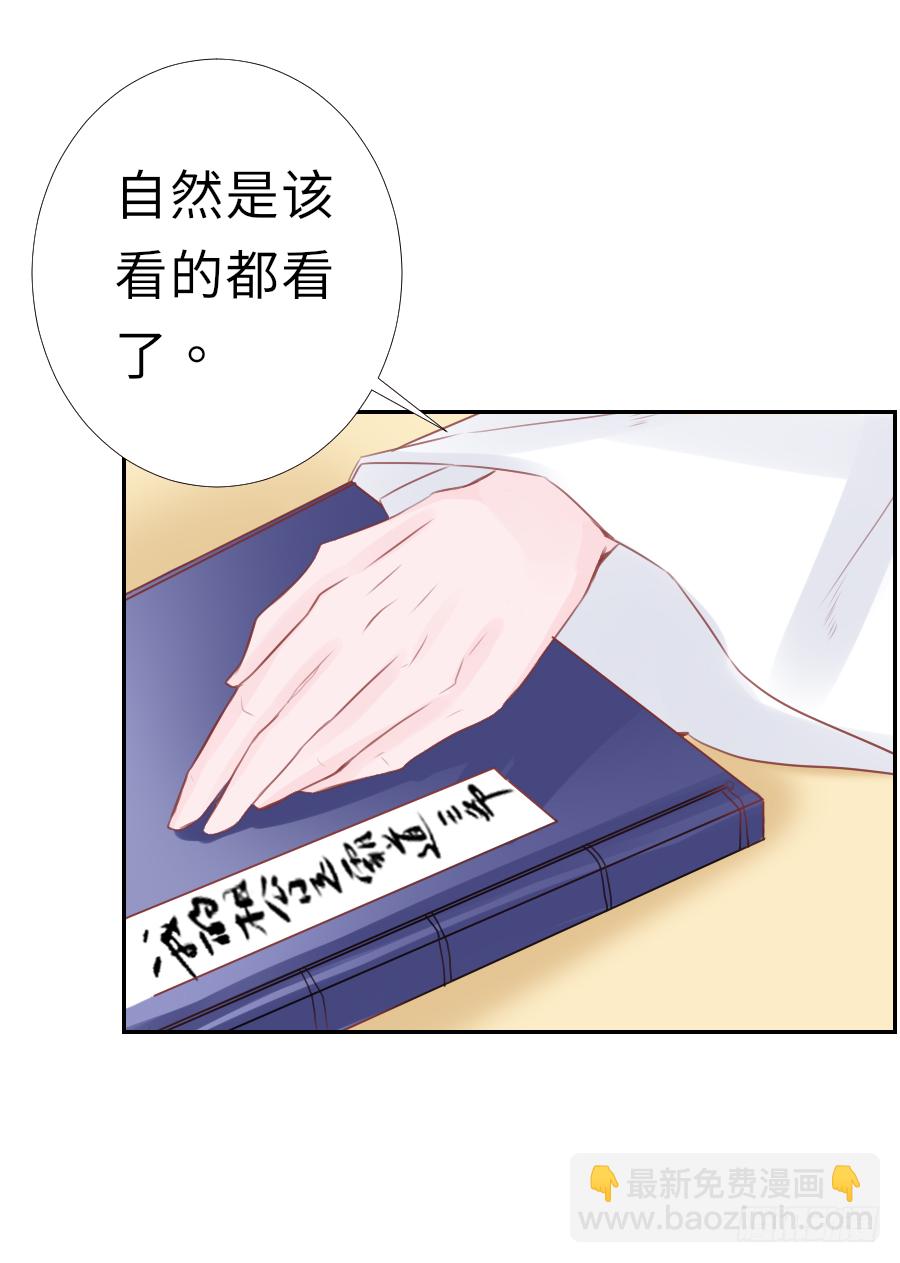 你刚刚看了我的小黄书？！！(1/2)-第12话