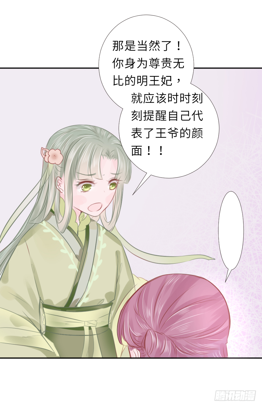 我家的王爷怎么可能娶你？(1/2)-第14话