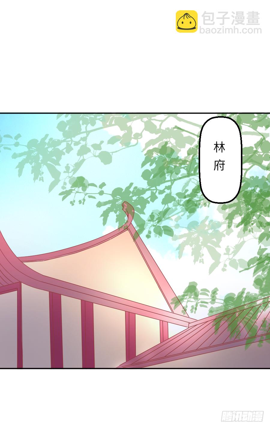 我家的王爷怎么可能娶你？(1/2)-第14话