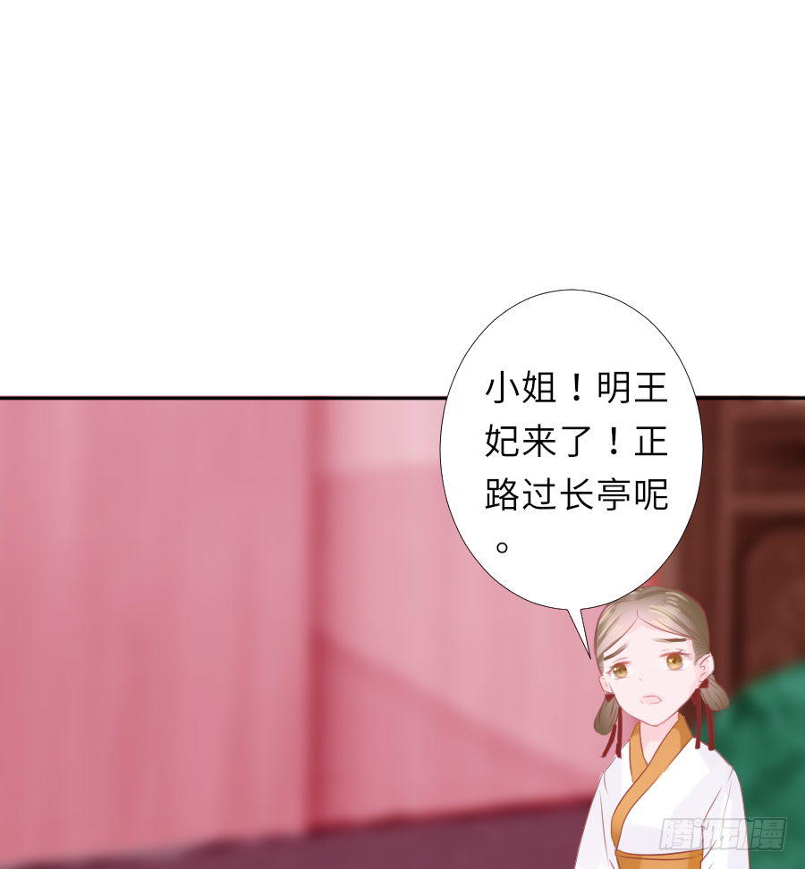 我家的王爷怎么可能娶你？(1/2)-第14话