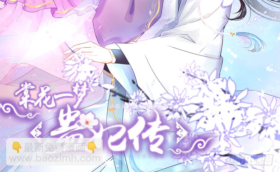 我家的王爷怎么可能娶你？(1/2)-第14话