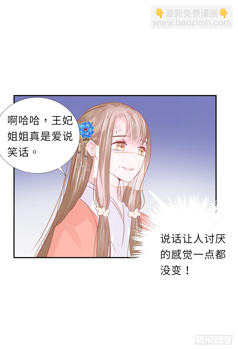 我家的王爷怎么可能娶你？(1/2)-第14话