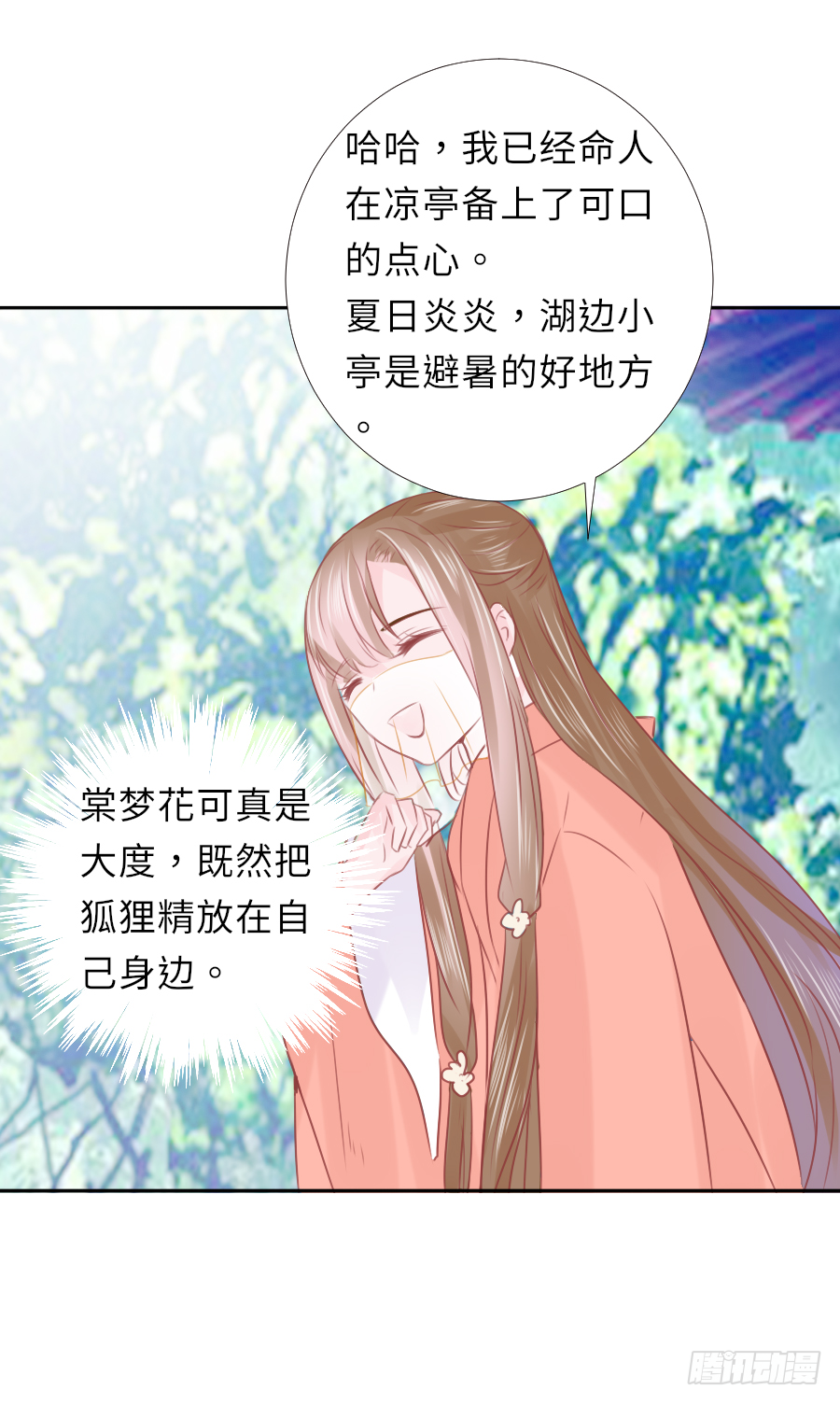 我家的王爷怎么可能娶你？(1/2)-第14话