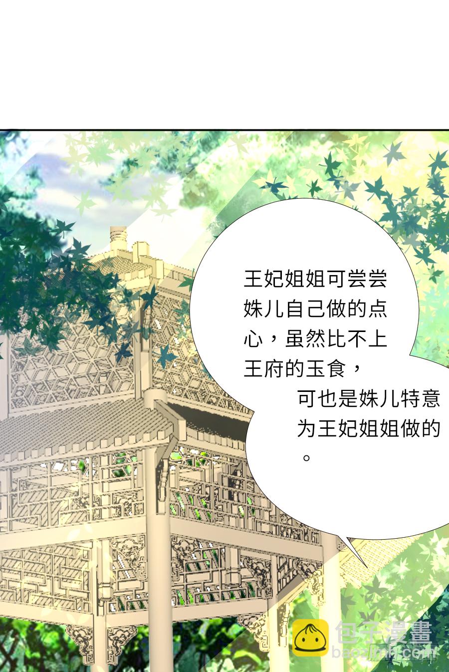 我家的王爷怎么可能娶你？(1/2)-第14话