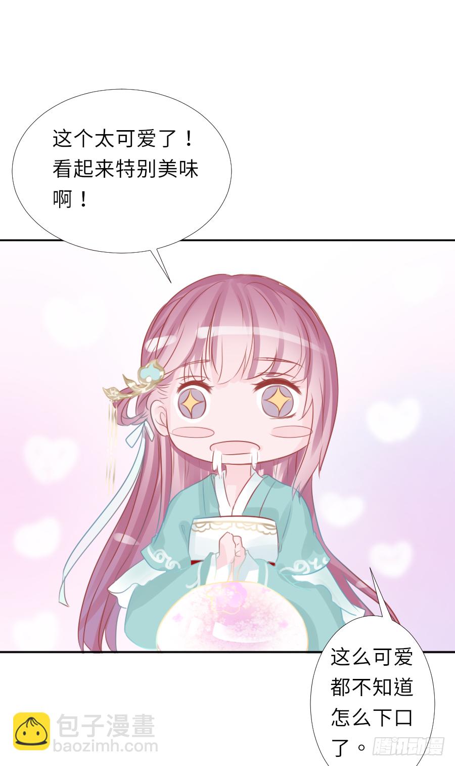 我家的王爷怎么可能娶你？(1/2)-第14话