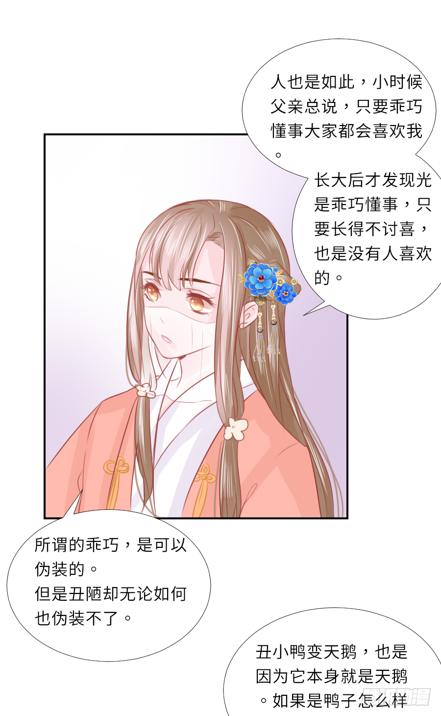 我家的王爷怎么可能娶你？(1/2)-第14话