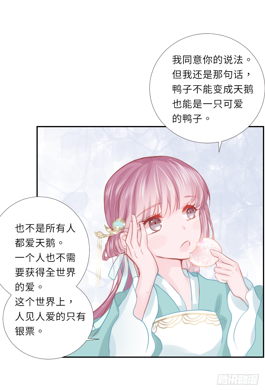 我家的王爷怎么可能娶你？(1/2)-第14话