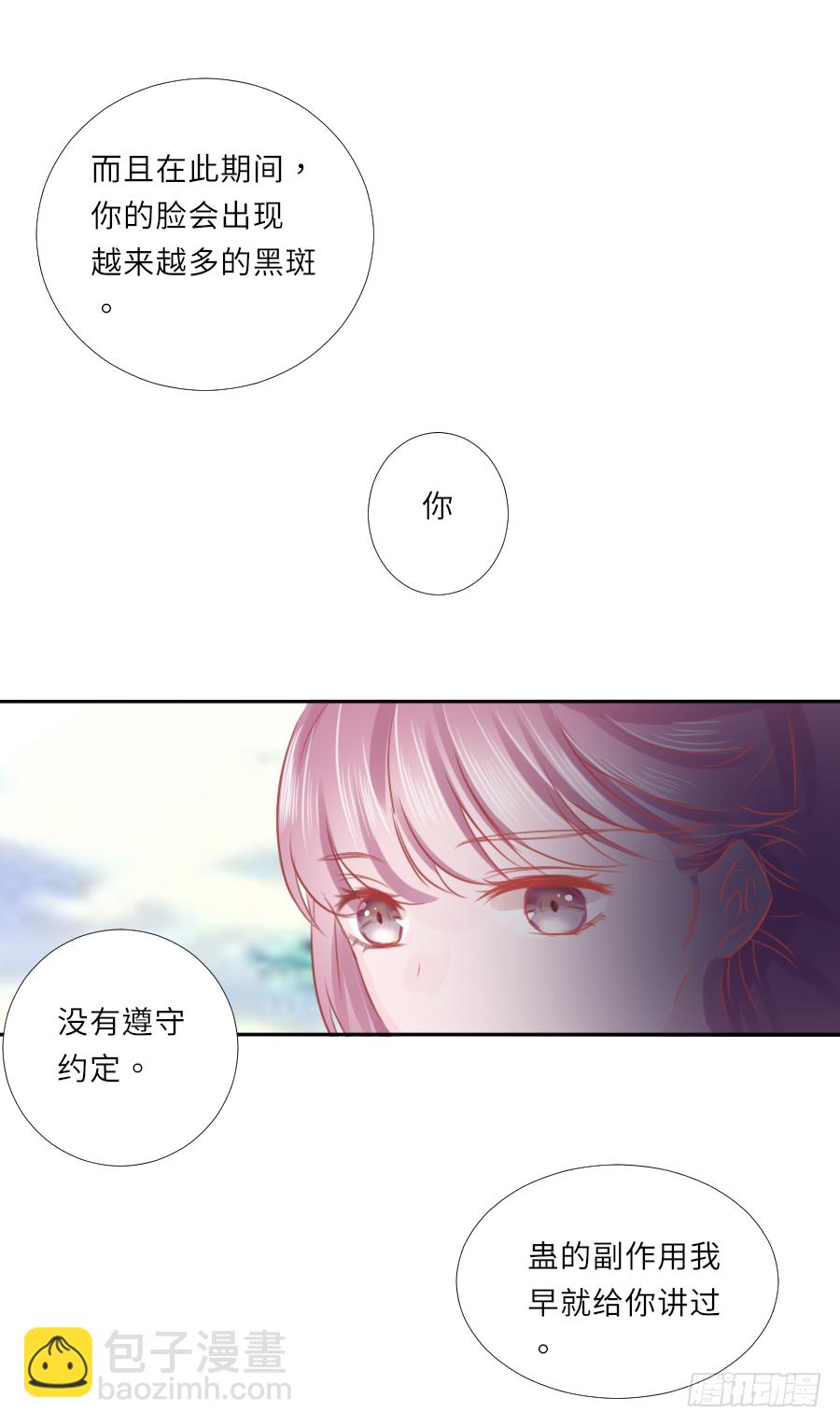 我家的王爷怎么可能娶你？(1/2)-第14话