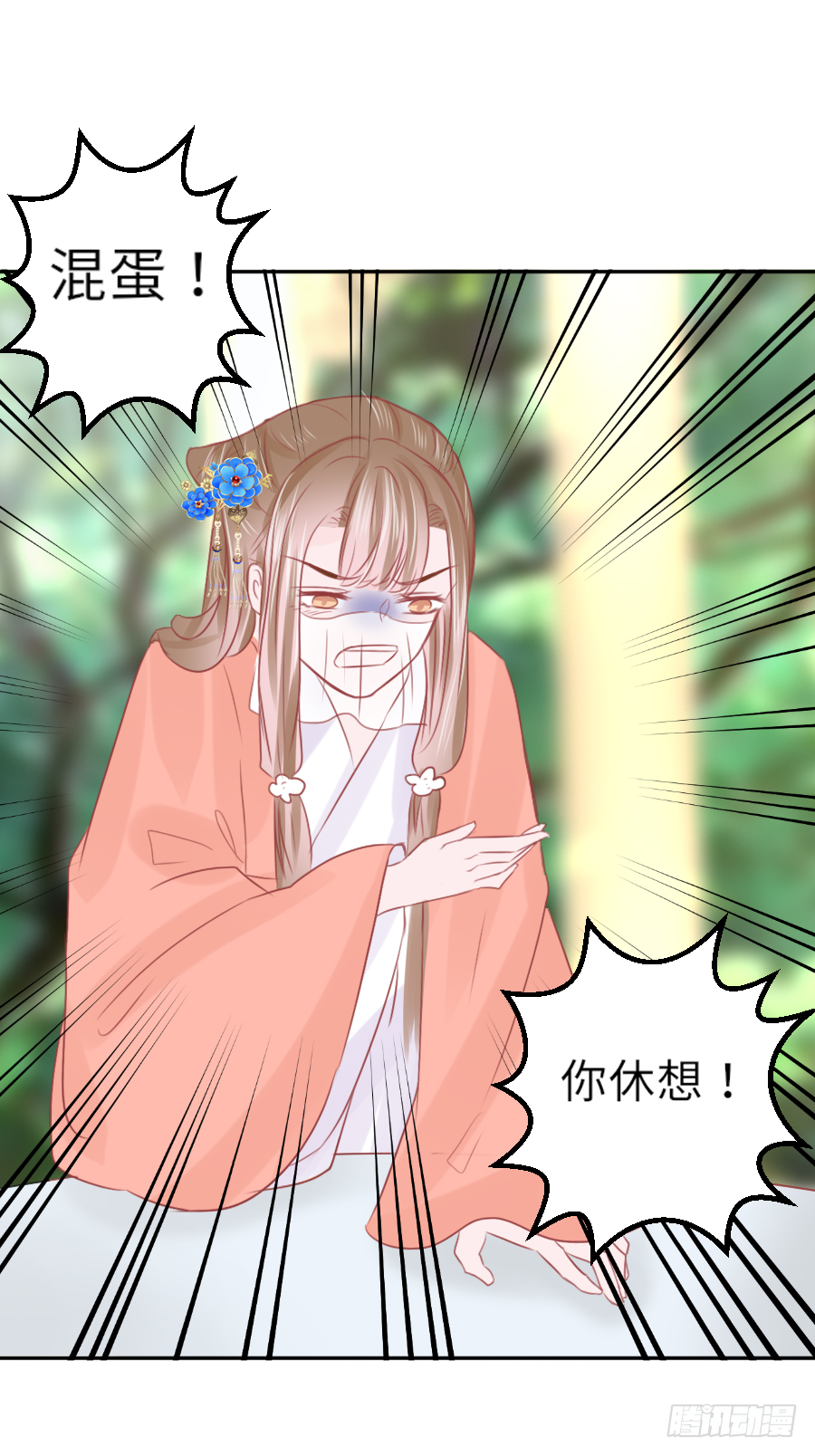 我家的王爷怎么可能娶你？(1/2)-第14话