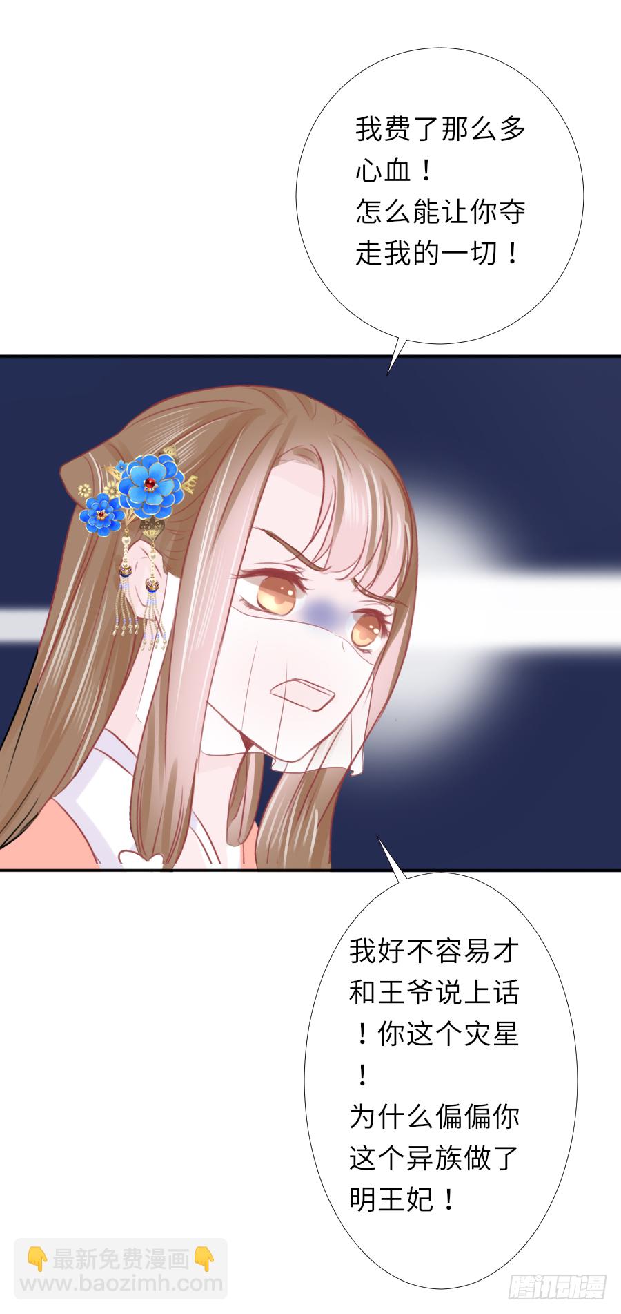 我家的王爷怎么可能娶你？(1/2)-第14话