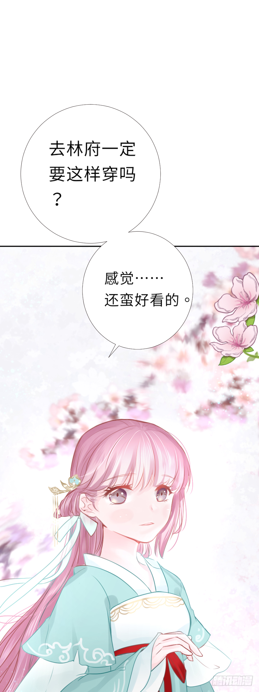 我家的王爷怎么可能娶你？(1/2)-第14话